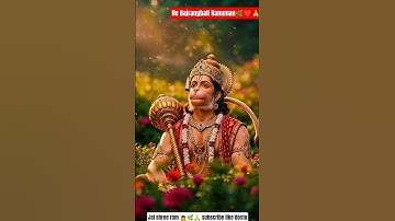 Shree Ram Status ! Hanuman Status ! Bajrang Bali Status ! #hanuman #bajrangbali #shortvideo #status