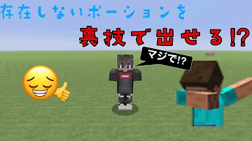 ダメージポーション コマンド