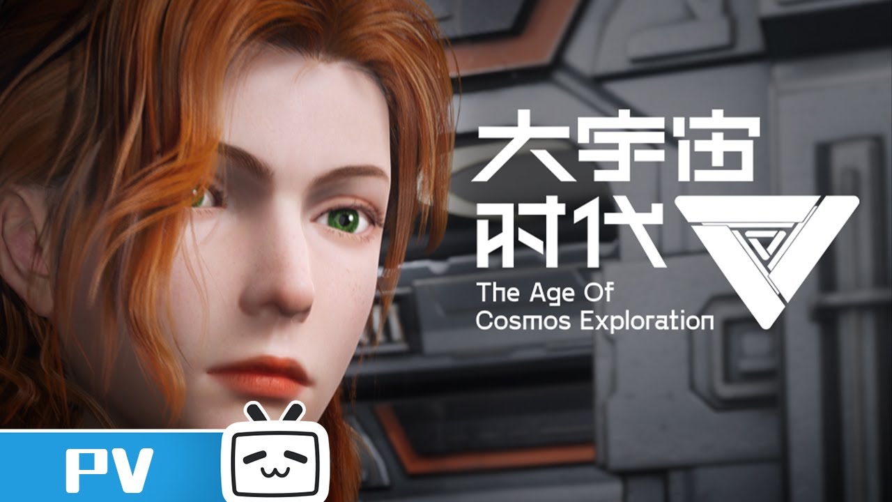宏大的宇宙观