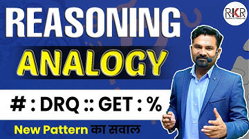 Analogy I सादृश्य I Symbol I Letter I  New Pattern I Reasoning By Radhey Sir