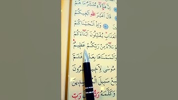 سورة الأعراف الأية 141 إلى 142 القارئ سعد الغامدي