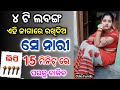        odia tips  odia upachar  odia vastu shastra  odia rashifala