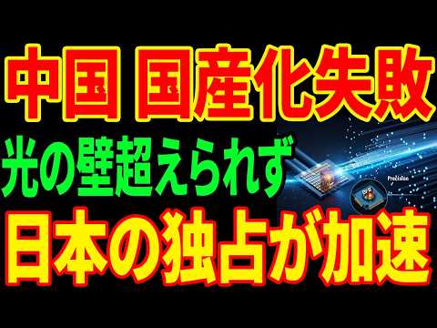【激震】世界のAIインフラを日本が握っていた...古河電工・住友電工・フジクラ「光の血管」の真実