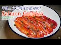 【Salmon Gravlax】半條三文魚刺身切法示範：經典聖誕菜式 紅菜頭+Vodka 出嚟肉質似煙燻？