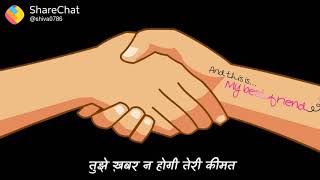 Agar biki Teri dosti to khariddar hum honge screenshot 3