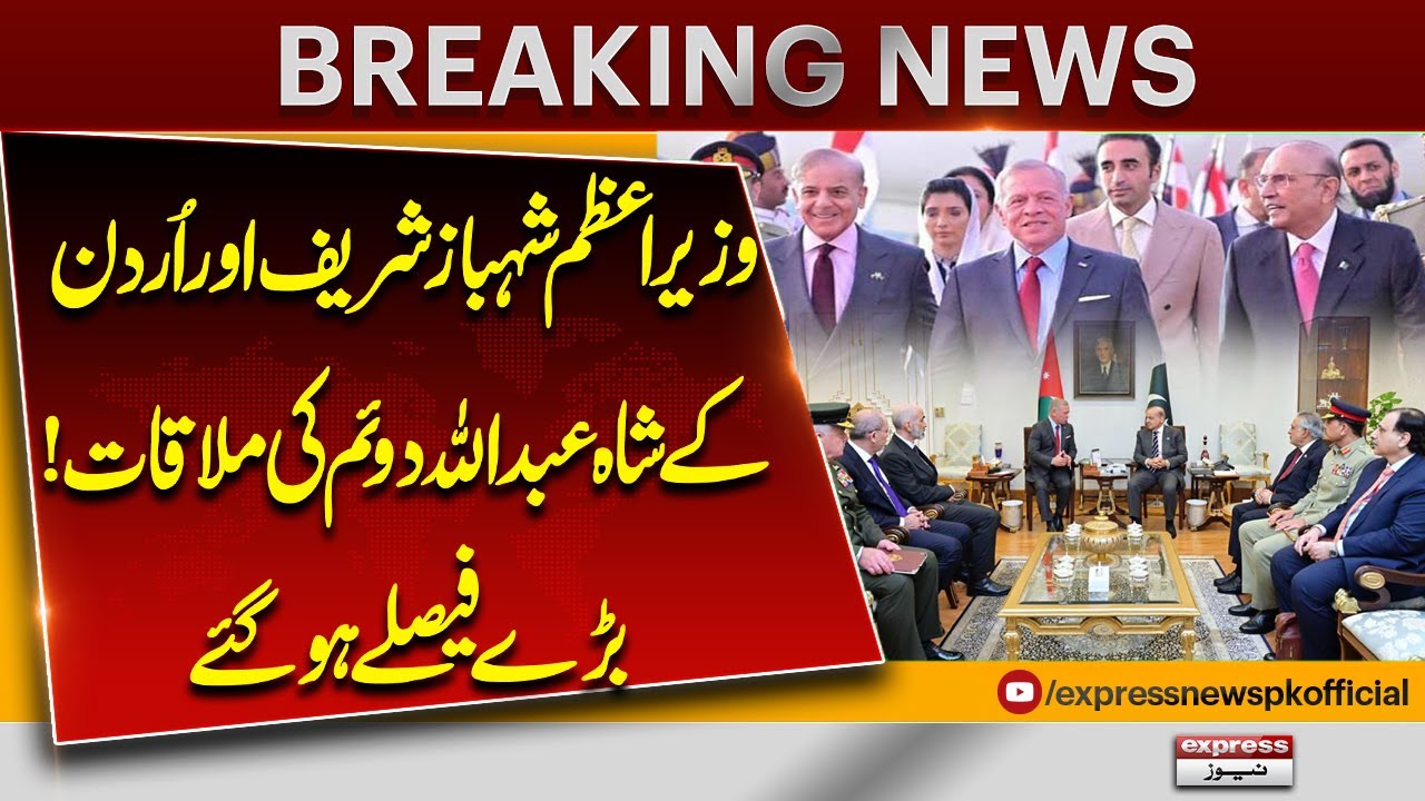 Pakistan-Jordan Relations Strengthened: Shehbaz Sharif & King Abdullah II Meeting | Pakistan News