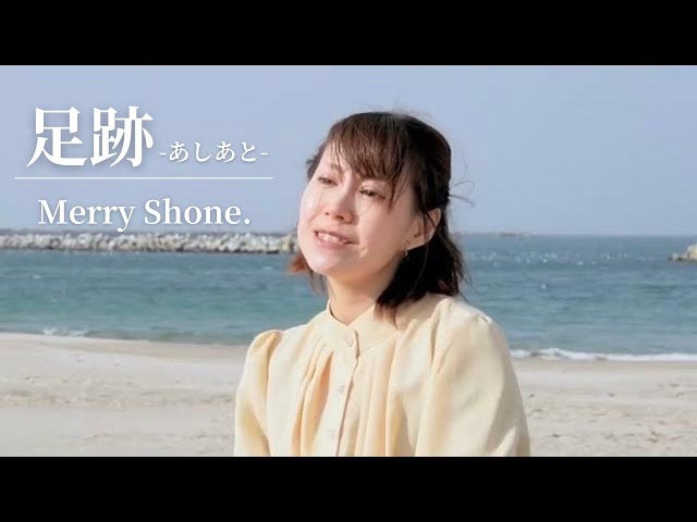 足跡 ／ MusicVideo