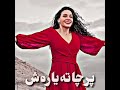 عبدالقهار زاخولي هرا من هيلا جنا برواري