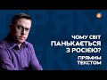 РОЗВАЛ РОСІЇ: на порядку денному - КАСТРУВАННЯ РФ / Прямим текстом з Остапом  Дроздовим