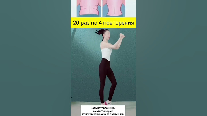 Лучшие упражнения для похудения без прыжков и бега 🔥 #упражнения #похудение