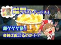 【ゆるゲゲ】第446話 ガチャゲゲゲ祭 最終対決!迦楼羅様降臨か!?それともサヨナラ迦楼羅様また逢う日まで・・・