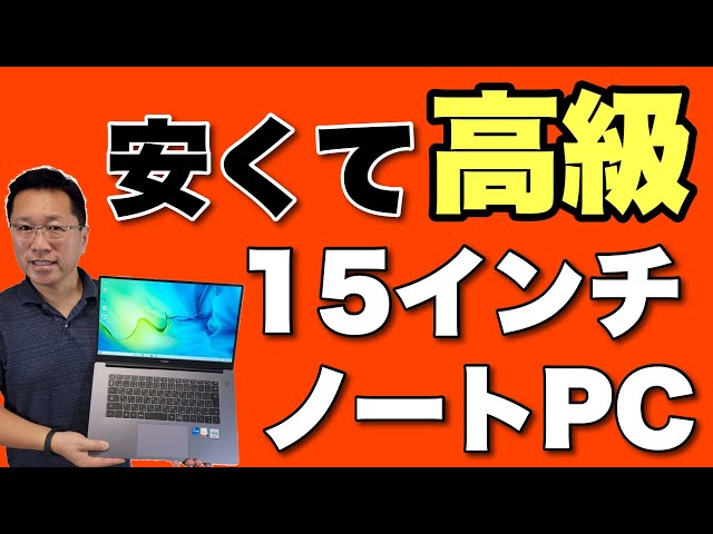 週末限定価格HUAWEI MateBook 13 格安販売中