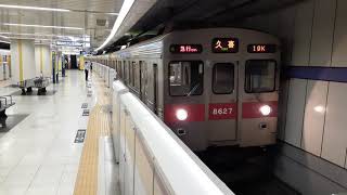 東急8500系8627F 押上駅発車