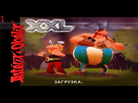 Видео: Прохождение игры Астерикс и Обеликс XXL Часть 1: Галлия