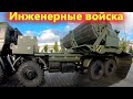 Армия 2020, инженерная техника на выставке!