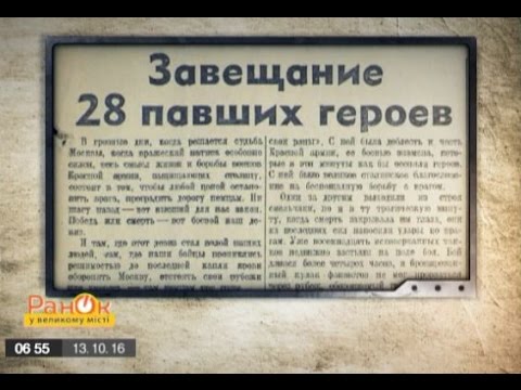 Подвиг 28 панфиловцев оказался мифом