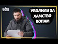 Кабмин уволил скандального заместителя главы МВД Александра Гогилашвили