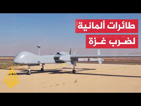 لقصف غزة.. ألمانيا تضع مسيرتين حربيتين تحت تصرف الجيش الإسرائيلي