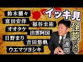 【一週間まとめ 7/31〜8/8】鈴木蘭々/富田安洋/福谷圭祐/オオタケ/出雲阿国/日野まり/吉田悠軌/ウエマツヨシキ『島田秀平のお怪談巡り』