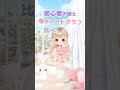 ピュアニスタ♥大人も楽しめるきせかえアプリ 成長したわたし編