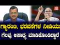 Promises Made Victory Impossible? ಗ್ಯಾರಂಟಿ , ಭರವಸೆಗಳ ನೀಡಿಯು ಗೆಲವು ಅಸಾಧ್ಯ ಮಾಡಿಕೊಂಡಿದ್ದಾರೆ | H16 News