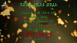 Nuthemeyshey Mendhan Veenoon Hey (kuch Aise Bandan) Duet By Dhivehi Karaoke Mysan