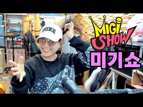 <strong>MIGI</strong> SHOW #1876 (2023.12.4.월) 구독! 좋아요! 통기타 라이브!