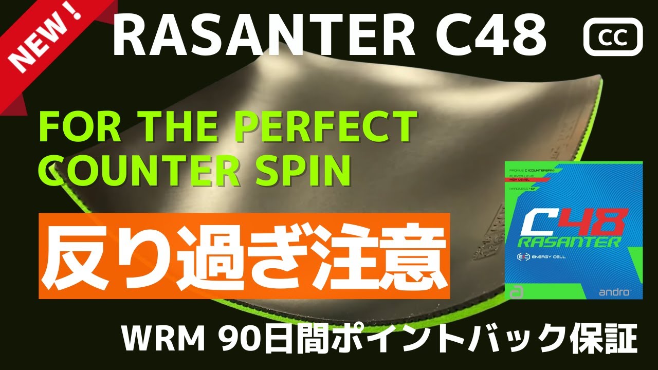 Попробуйте новую Rasanter C57 теннис
