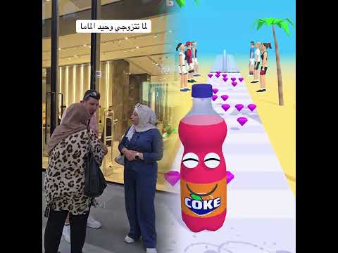 لما تتزوجي وحيد الماما ضحك زواج حمزه سمر كوميدي    مشاهير تيك توك مشا