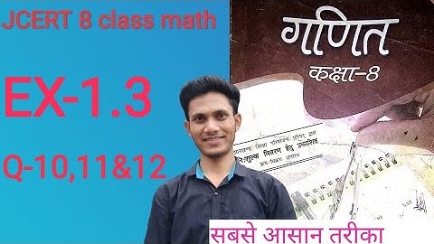 Jcert 8 class math 1.3  (Q-10,11,12)