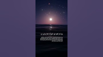 تلاوة مميزة ل ﴿ وَمَا هَٰذِهِ الْحَيَاةُ الدُّنْيَا إِلَّا لَهْوٌ وَلَعِبٌ ۚ ...}