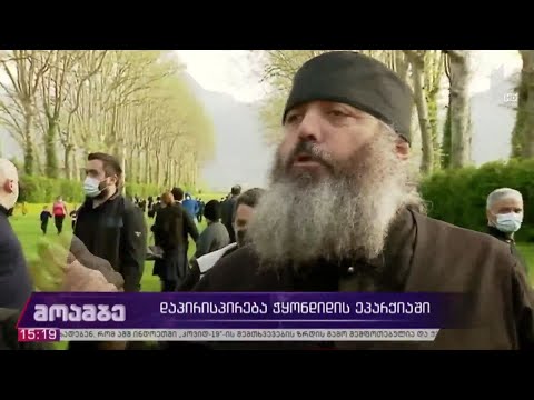 სალხინოს ღვთისმშობლის შობის ტაძარში დაპირისპირება იყო