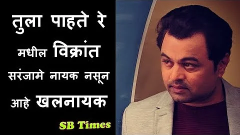 Tula Pahate Re  Vikrant Saranjame     |