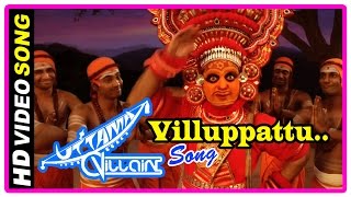 Uttama Villain Movie Songs Villuppattu Uttaman Introduced Kamal Haasan Ner