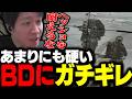 ヘッショしても全然倒れないBDにガチギレするKH 【タルコフ】