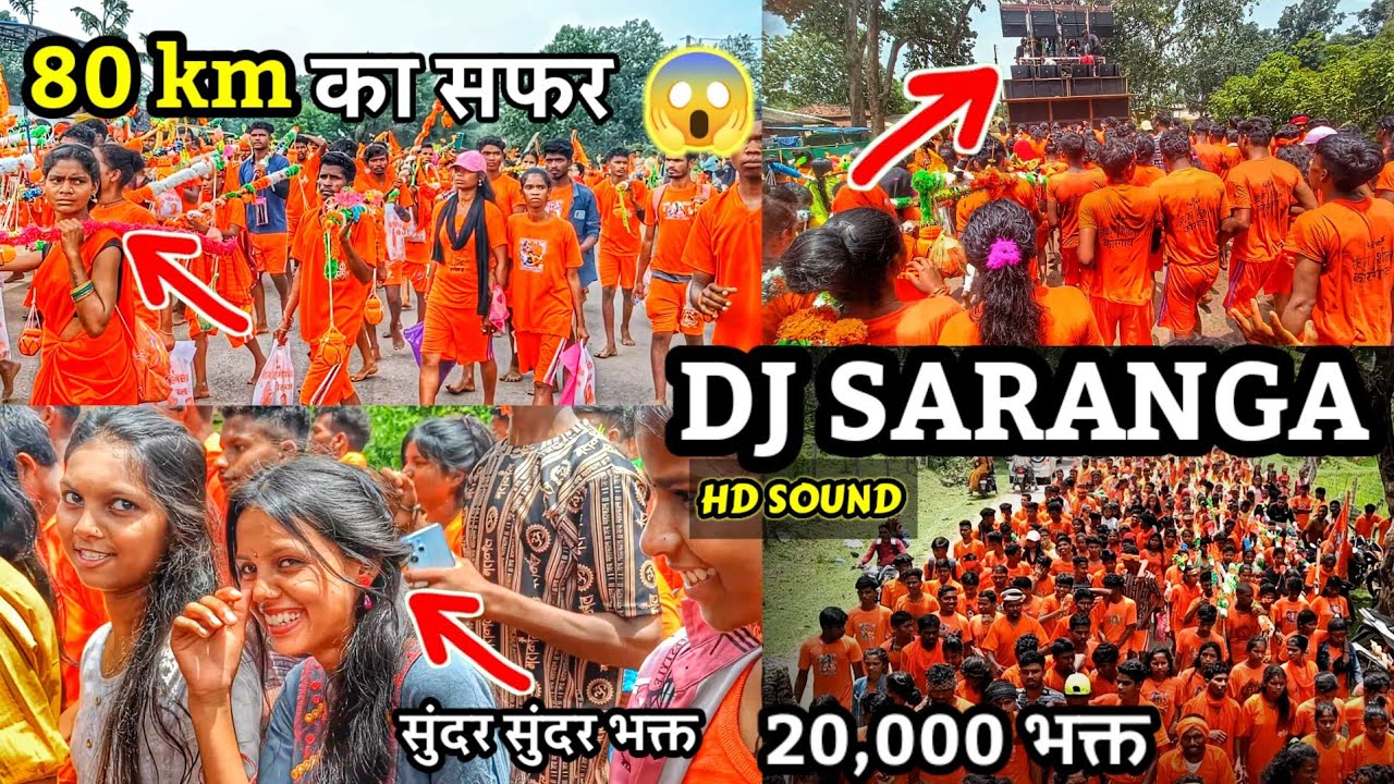 कावड़ यात्रा 😃DJ SARANGA|| कोरगांव से गोबराहीन केशकाल ||Clear sound|| 