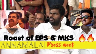 EPS கருத்து.. சூடான அண்ணாமலை! #Annamalai Press Meet