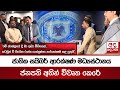 ජාතික|sin