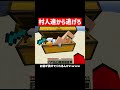 チェストの中の男が強すぎた... #マイクラ #マインクラフト