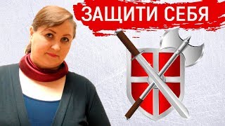 Не позволяйте себя ОСКОРБЛЯТЬ // Реакция на хама