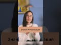 Знания не равно умение ими пользоваться #shorts