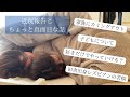 【ラジオ推奨】近況報告とちょっと真面目なお話