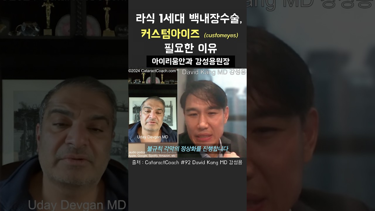 [艾利利姆眼科診所] 第一代雷射近視手術 #白內障手術 #客製化視力 需要的原因