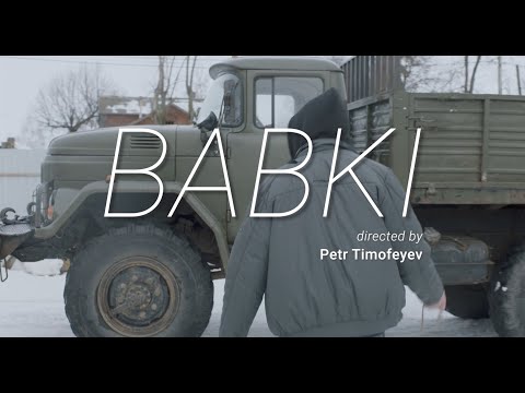 видео: Антоха МС — Бабки