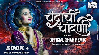 चंद्राची चांदनी Chandrachi Chandani -  Shah Remix | Kavita Raam Lavani Edition Mix