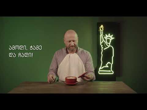 არაა ცუდი ბარტერი