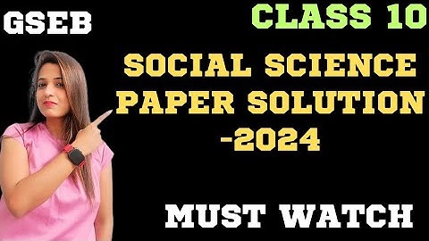Social Science| Paper Solution -2024 |Class 10| GSEB #boardexam2024 #gujaratboard10th #socialscience