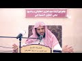 خطورة تكفير المسلم ليست ببعيدة عن خطورة إدخال الكافر في الإسلام الشيخ الطريفي  