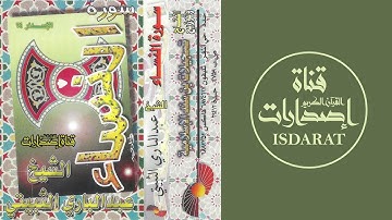 سورة النساء من  الحرم النبوي - الشيخ عبد الباري الثبيتي
