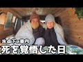 雪も舞う氷点下の山奥で車中泊したら死にかけた - VAN LIFE JAPAN 91